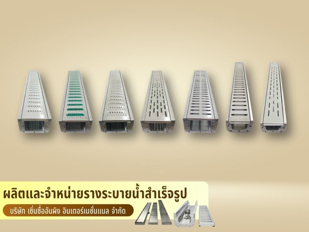 ขายตะแกรงฝาปิดรางระบายน้ำสแตนเลส