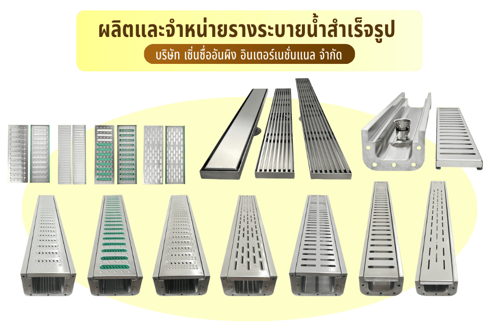 ขายตะแกรงฝาปิดรางระบายน้ำ