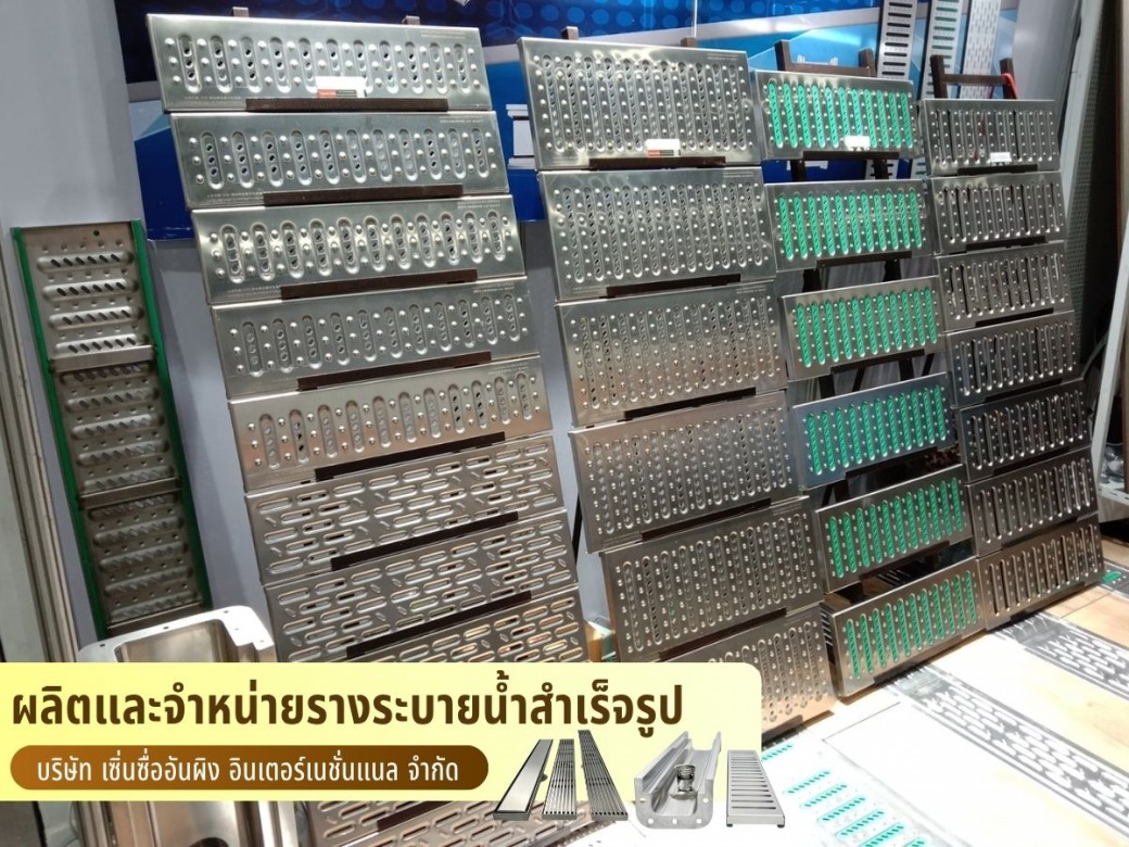 ขายส่งรางระบายน้ำสแตนเลส