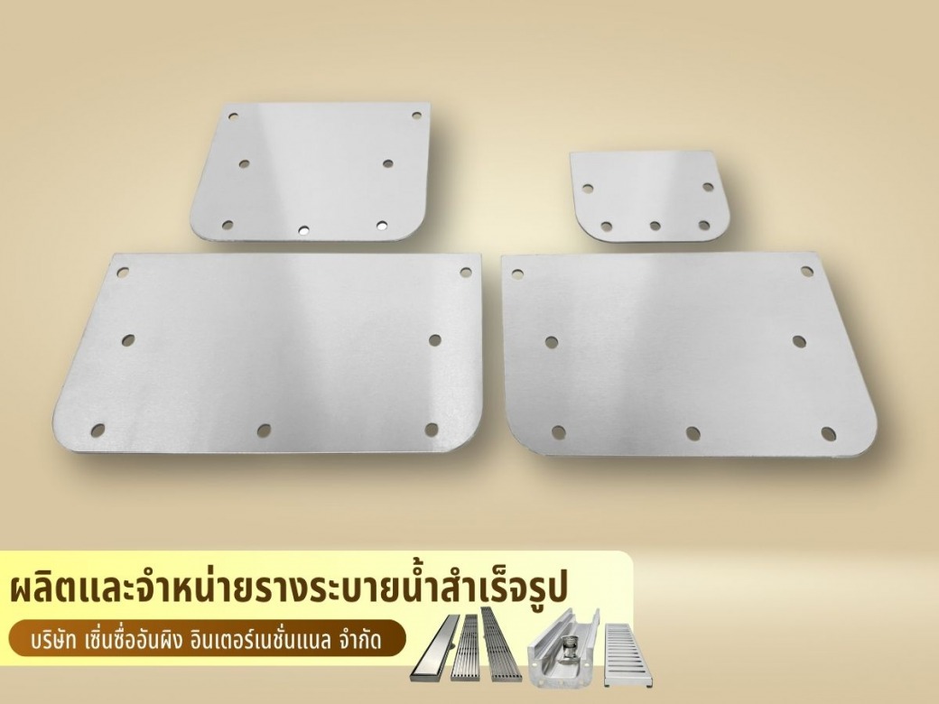จำหน่ายแผ่นปิดข้าง ราคาส่ง