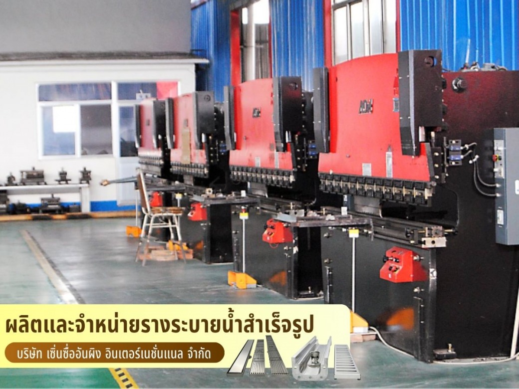 โรงงานผลิตรางระบายน้ำสำเร็จรูป